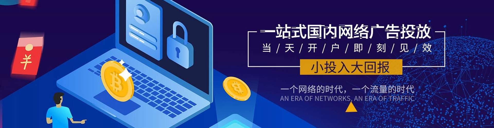 二连浩特百度竞价