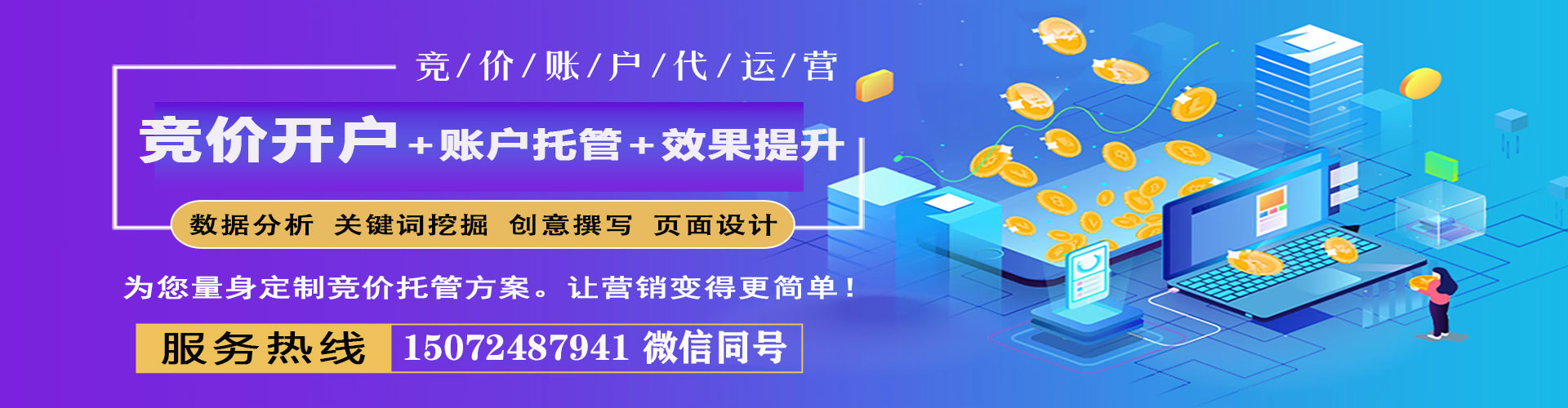 二连浩特百度优化推广